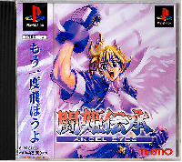 Touki Denshou: Angel Eyes JP Playstation  box art
